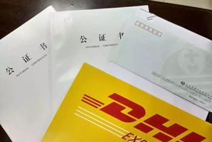 成績(jī)單公證