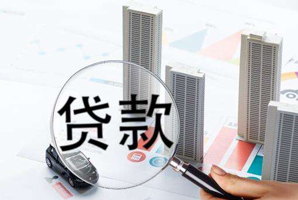 小額無息貸款