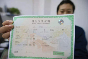 出生證明補(bǔ)辦