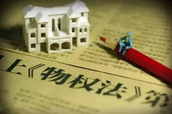 擔(dān)保物權(quán)競合