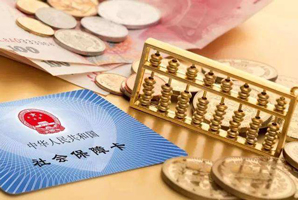 北京代繳社保一個(gè)月多少錢(qián)