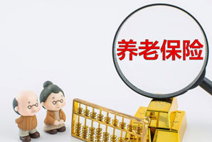 機關(guān)事業(yè)單位養(yǎng)老保險繳費比例