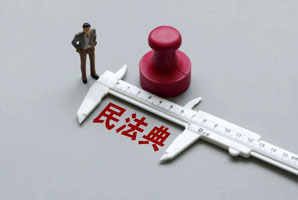 民法典對銀行業(yè)