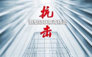 嚴(yán)打疫情哄抬物價