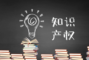 世紀(jì)恒程知識產(chǎn)權(quán)