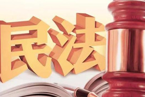 民法典侵權(quán)責(zé)任承擔(dān)方式
