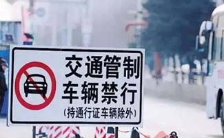 長(zhǎng)沙限號(hào)規(guī)定2020