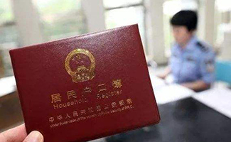 戶籍所在地填什么
