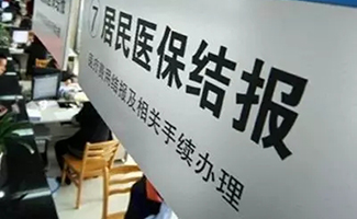 意外醫(yī)療保險(xiǎn)范圍