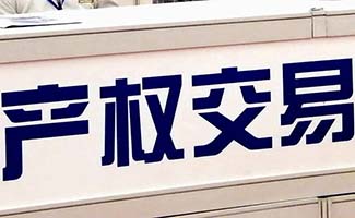 酒店式公寓產(chǎn)權