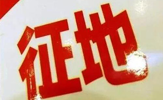 土地證辦理程序