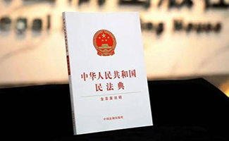 民法典無權處分合同的效力