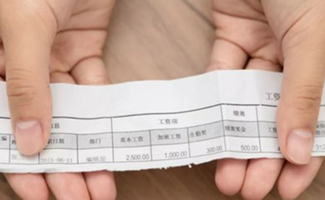 待崗期間工資標準2020