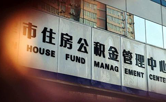 購房首付