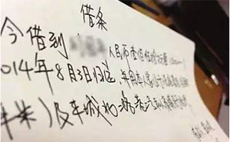 欠條沒按手印有效嗎