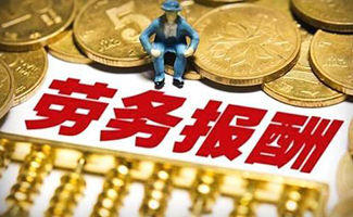 中介費法律