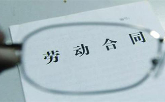 企業(yè)勞動關(guān)系