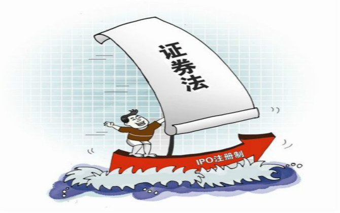 中華人民共和國證券法（2014年修正）