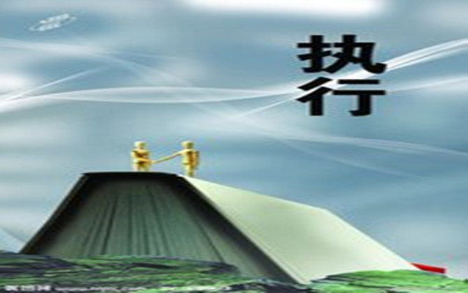 什么是執(zhí)行回轉(zhuǎn)？