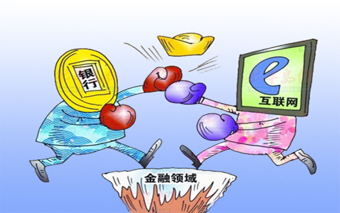 互聯(lián)網(wǎng)金融產(chǎn)品的前景與風(fēng)險(xiǎn)