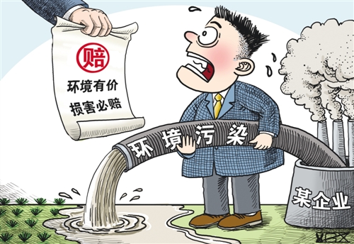 污染環(huán)境致人損害的侵權行為
