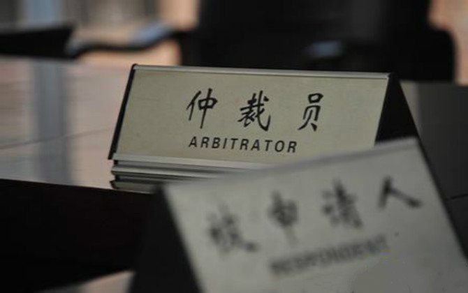 商事仲裁答辯與反請(qǐng)求指南