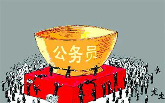 公務(wù)員考試錄用程序及特殊規(guī)定