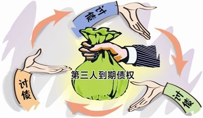 什么是次債務(wù)人,？
