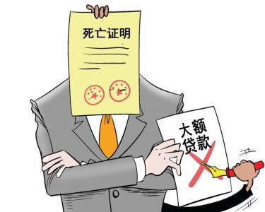 債務(wù)人死亡后債務(wù)的承擔(dān)
