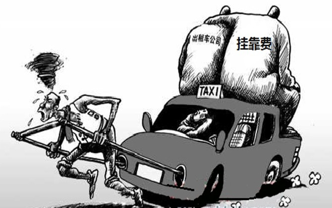 車(chē)輛掛靠的分類(lèi)及成因