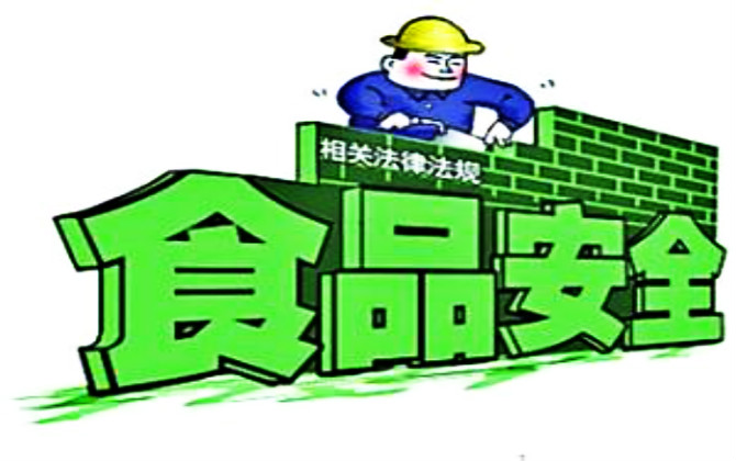 食品安全法的調(diào)整范圍