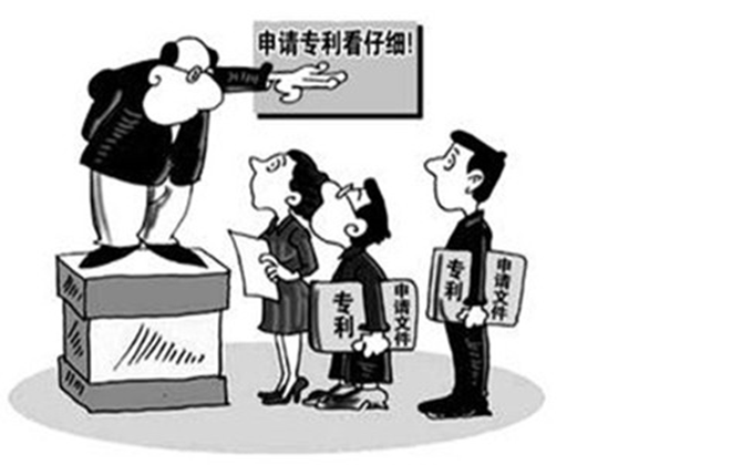 申請發(fā)明專利的程序是什么,？