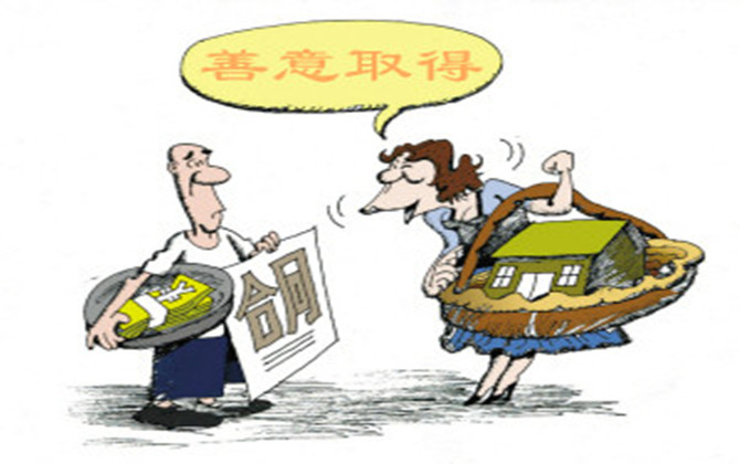 抵押是否適用善意取得