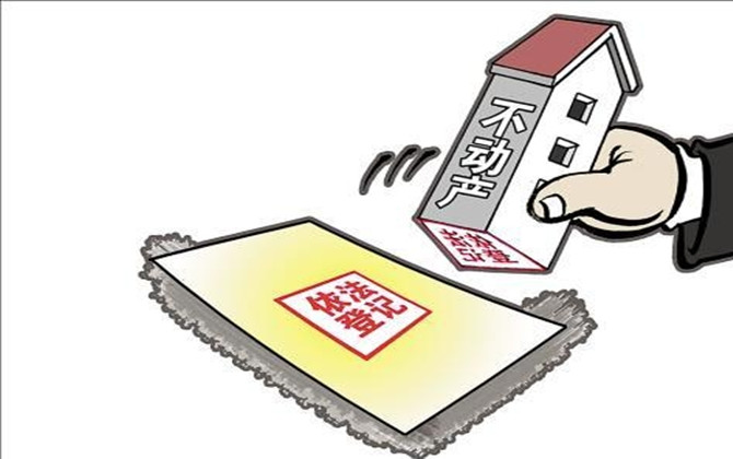 房地產(chǎn)權(quán)證和不動(dòng)產(chǎn)權(quán)證有什么區(qū)別