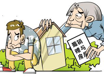 無效贈與合同及撤銷權的行使