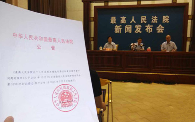 香港信諾投資有限公司申請(qǐng)執(zhí)行復(fù)議案