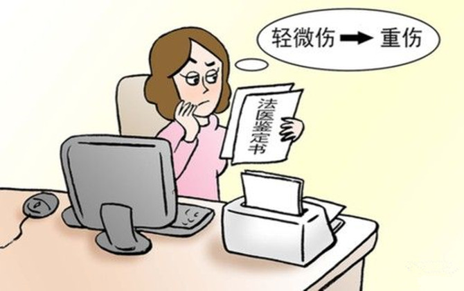 交通事故輕重傷鑒定