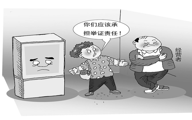 舉證責(zé)任