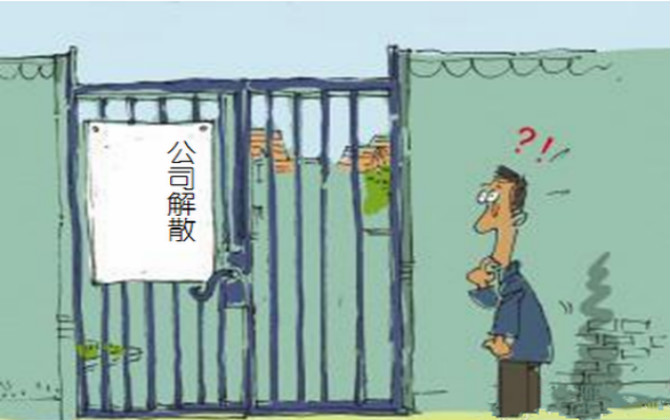 仕豐科技有限公司與富鈞新型復(fù)合材料（太倉）有限公司、第三人永利集團有限公司解散糾紛二審案