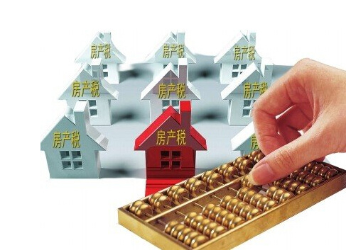 房屋交易的稅費(fèi)