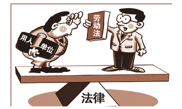 簡析勞動爭議的處理