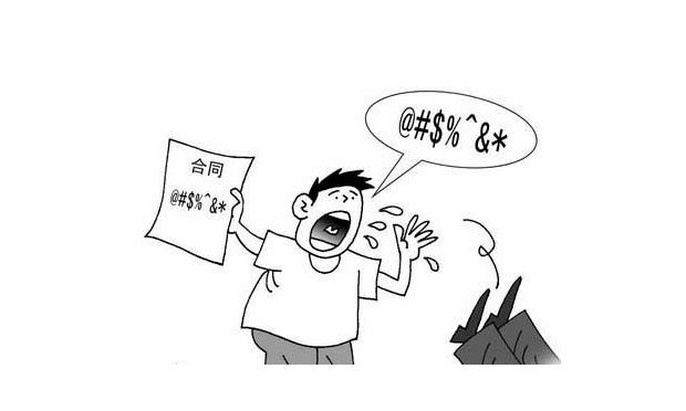簡(jiǎn)析合同爭(zhēng)議的解決