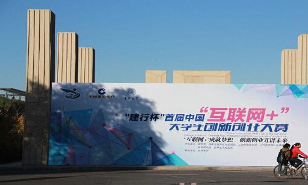 首屆中國“互聯(lián)網(wǎng)+”大學(xué)生創(chuàng)新創(chuàng)業(yè)大賽舉行 李克強作出重要批示