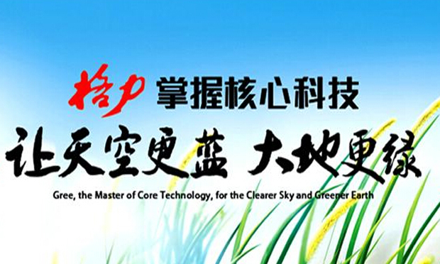 格力電器中報(bào)營收六年首降 上市公司如何踏出轉(zhuǎn)型之路