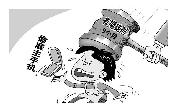 盜竊罪的緩刑適用