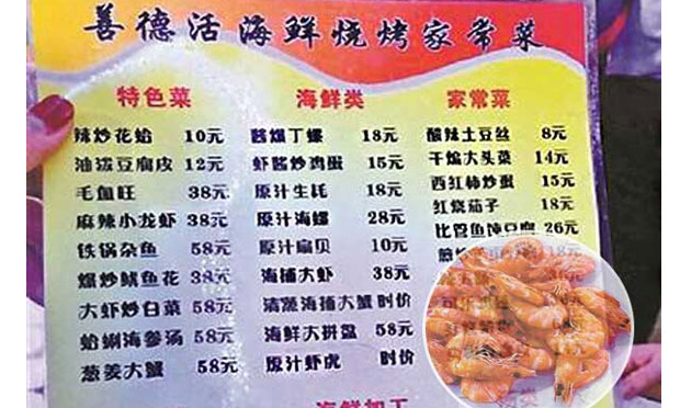 大蝦不能任性,！民事欺詐還是刑事犯罪,？