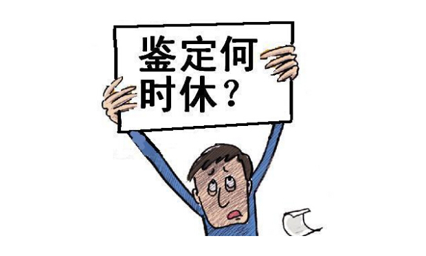 交通事故傷殘鑒定的內(nèi)容有哪些,，何時(shí)進(jìn)行交通事故傷殘鑒定