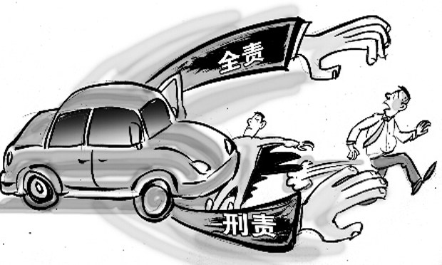 交通肇事逃逸的認定以及法律后果分析
