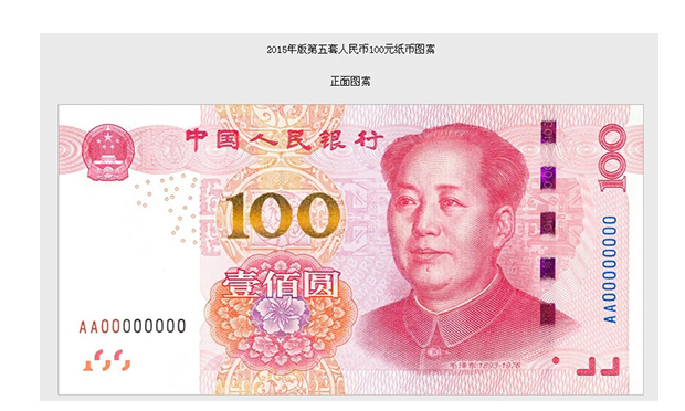 新版百元大鈔12日面世 新鈔讓假幣無(wú)處遁形