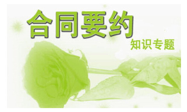 消費(fèi)者低價(jià)搶手機(jī)遭“砍單” 要約與要約邀請(qǐng)的區(qū)分